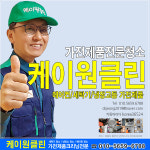 케이원클린