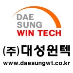 대성윈텍