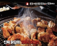 옥빛미담숯불닭갈비능곡직영점