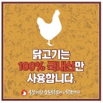 옥빛미담숯불닭갈비능곡직영점