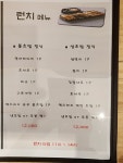 스시화 민락점