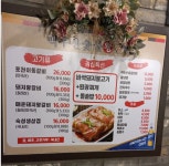 백두산숯불왕갈비