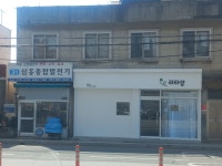 삼흥종합발전기