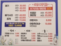 성수매운탕 구리갈매점