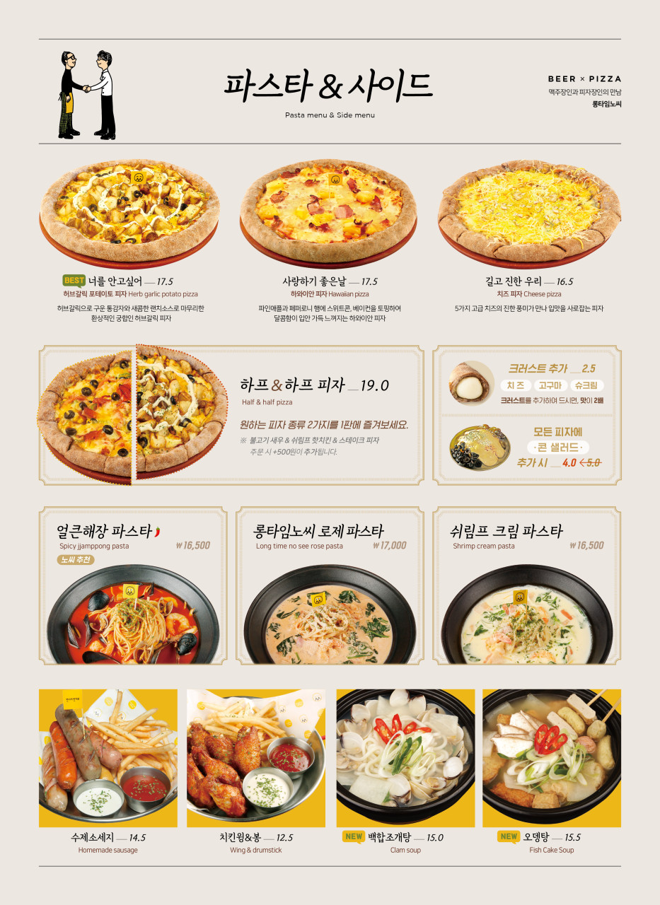 롱타임노씨 목포남악점 이미지