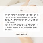 더뷰티 스킨케어