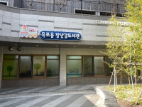 옥포읍장난감도서관