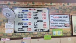 장수식당