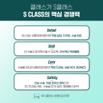 에스클래스성형외과의원