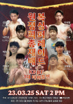 펀치플러스 복싱 양주옥정점