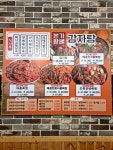 본가왕뼈감자탕 점촌점