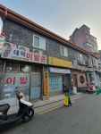 대덕이발관