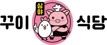 블럭키친 영등포점