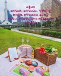 쏭언니피크닉