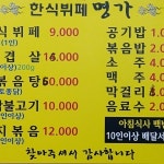 명가한식뷔페