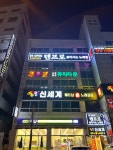 준코 청주점