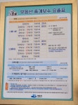 미스터홈즈부동산공인중개사사무소 여수웅천센터