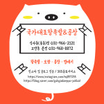 국가대표수제왕족발&곱창