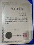 대한검도회 현검도관