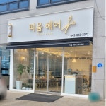 피움 헤어