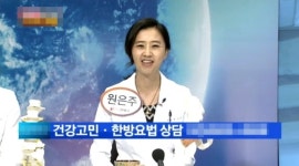 새몸새기운한미르한의원