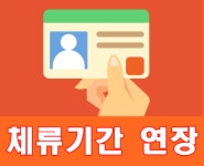 글로벌파트너스 행정사사무소