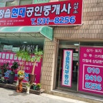 정읍현대공인중개사사무소