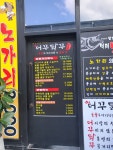 더꾸닭꾸 옥포점