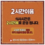 옥빛미담숯불닭갈비능곡직영점
