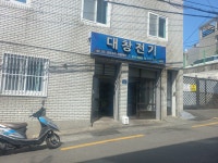대창전기