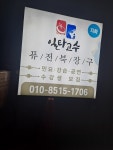 일타고수 퓨전북장구 거제지부