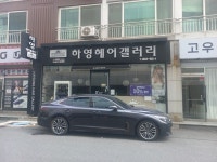 하영헤어갤러리