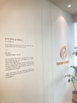 이스톤의원