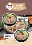우아한주모국밥