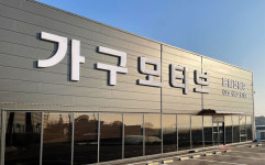 우관제가구갤러리 고덕직영점