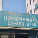 카포스 신영종합상사