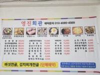 영진회관