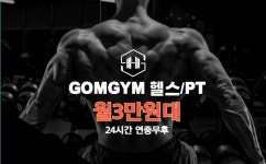 곰짐 신불당4호점