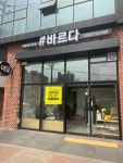 샾바르다