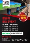 보이스캐디 VSE 호매실골프연습장