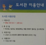 관산 작은도서관