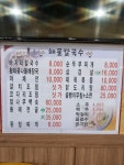 해물칼국수 짬뽕