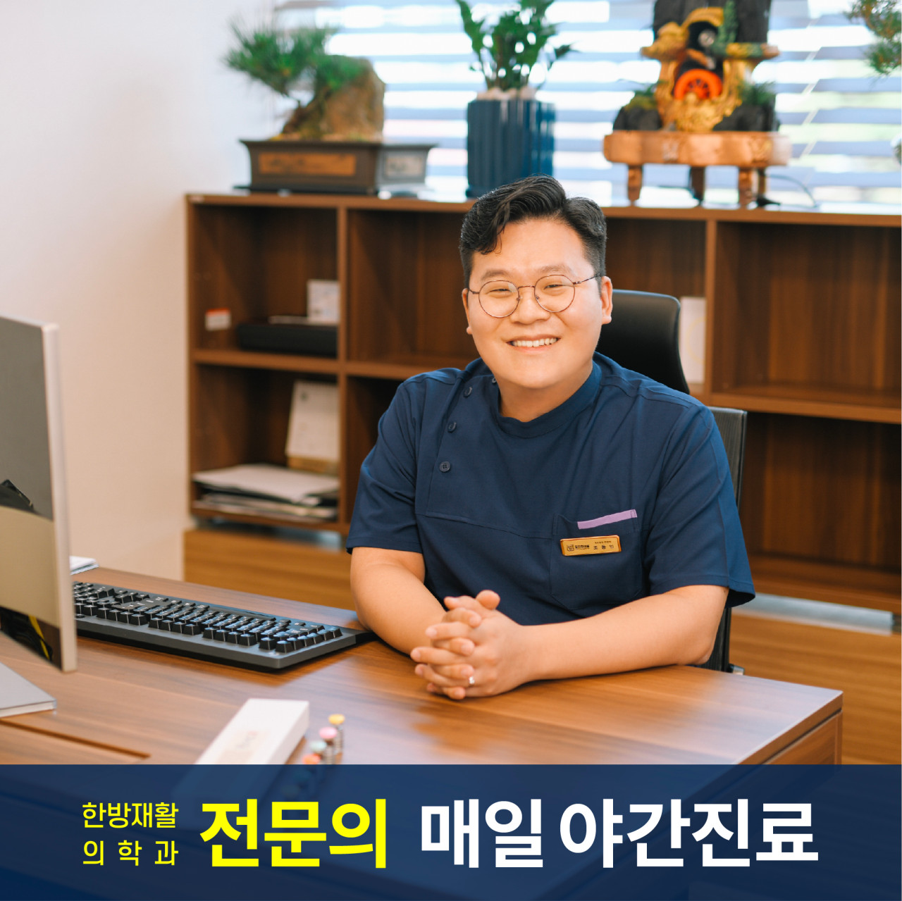 동인한의원 부평삼산동