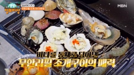 고기품은조개