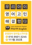 뮤엠영어 청라힐스자이NEST
