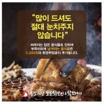옥빛미담숯불닭갈비능곡직영점