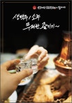 옥빛미담숯불닭갈비능곡직영점