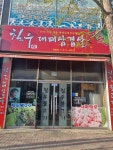 칠우대패삼겹살 용봉점