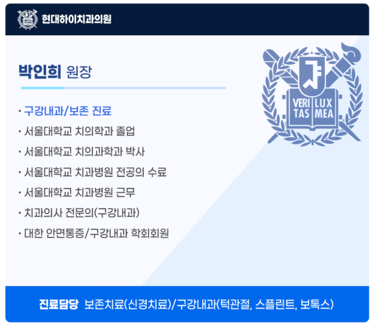 현대하이치과 이미지