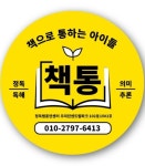 책통클럽 우미린센트럴파크점